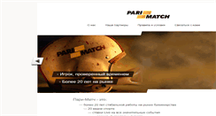 Desktop Screenshot of about.parimatch.com